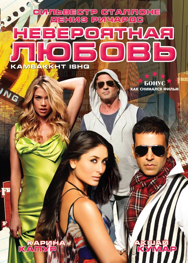 Невероятная любовь сериал 2009 смотреть онлайн бесплатно в хорошем качестве HD